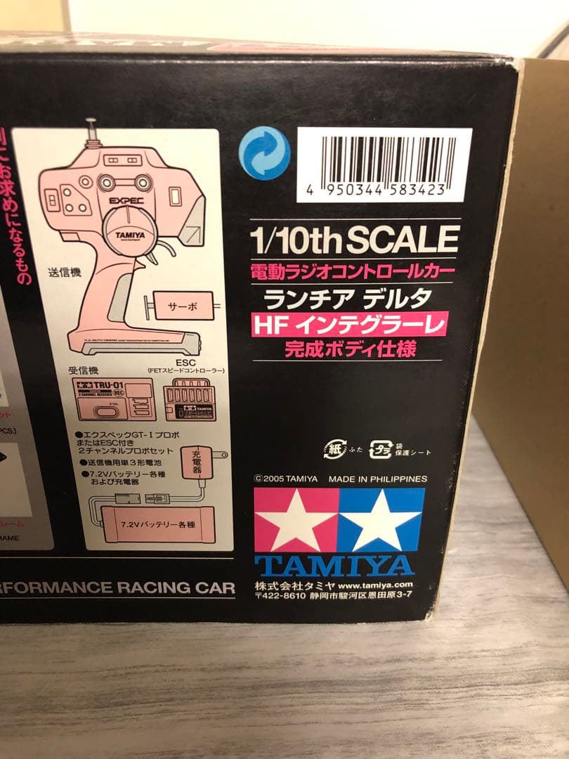 もりっぺ様　タミヤ　ランチアデルタ　ラジコン