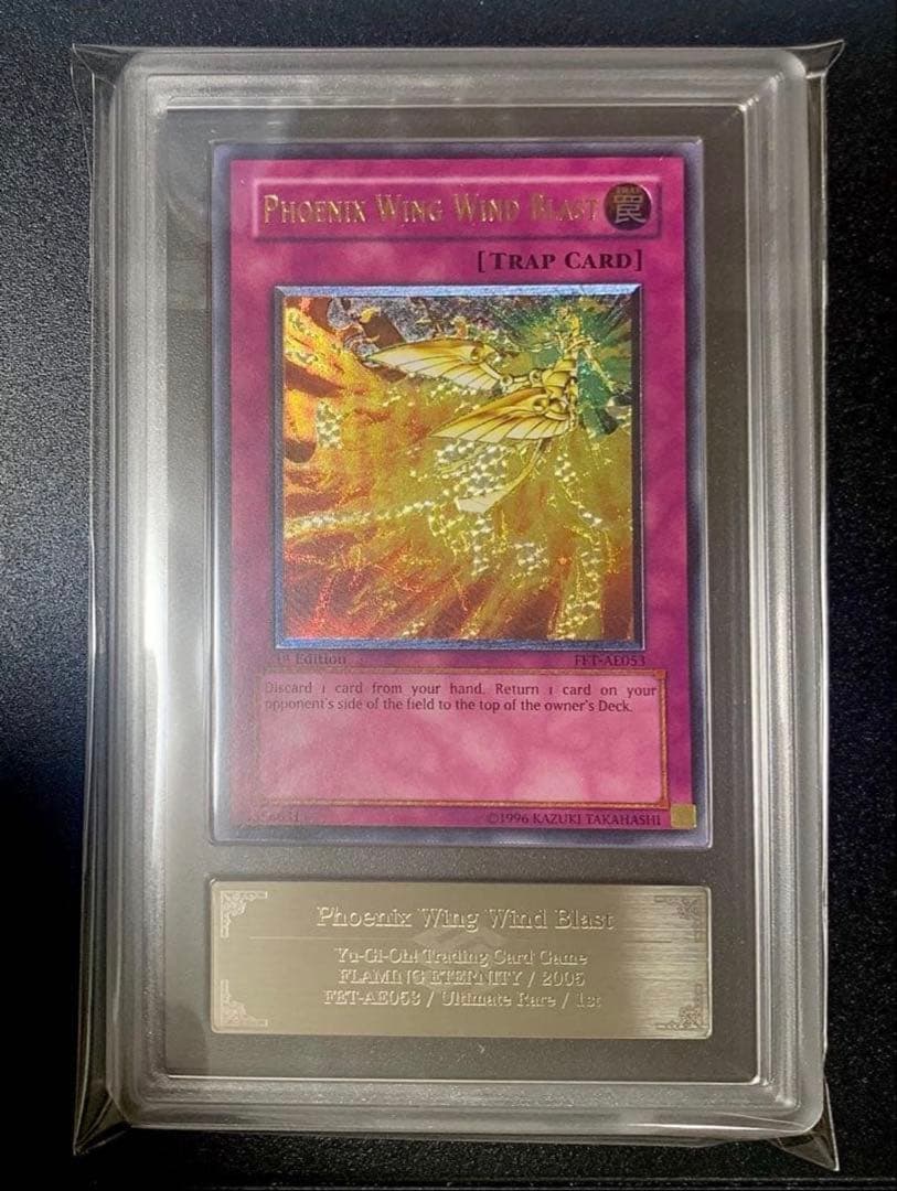 ARS10 遊戯王 鳳翼の爆風 旧アジアレリーフ