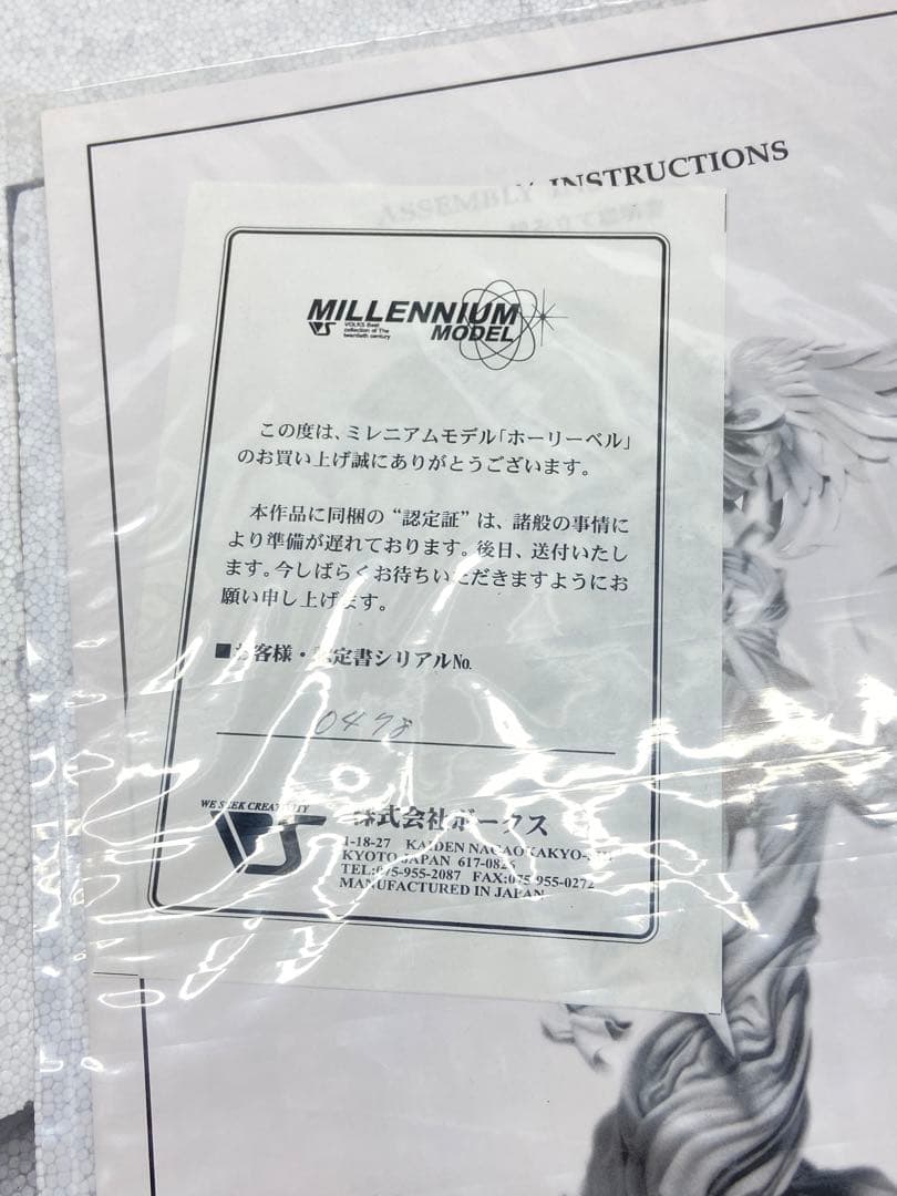 ああっ女神さまっ　ベルダンディーwith ホーリーベル　1/6 フィギュア