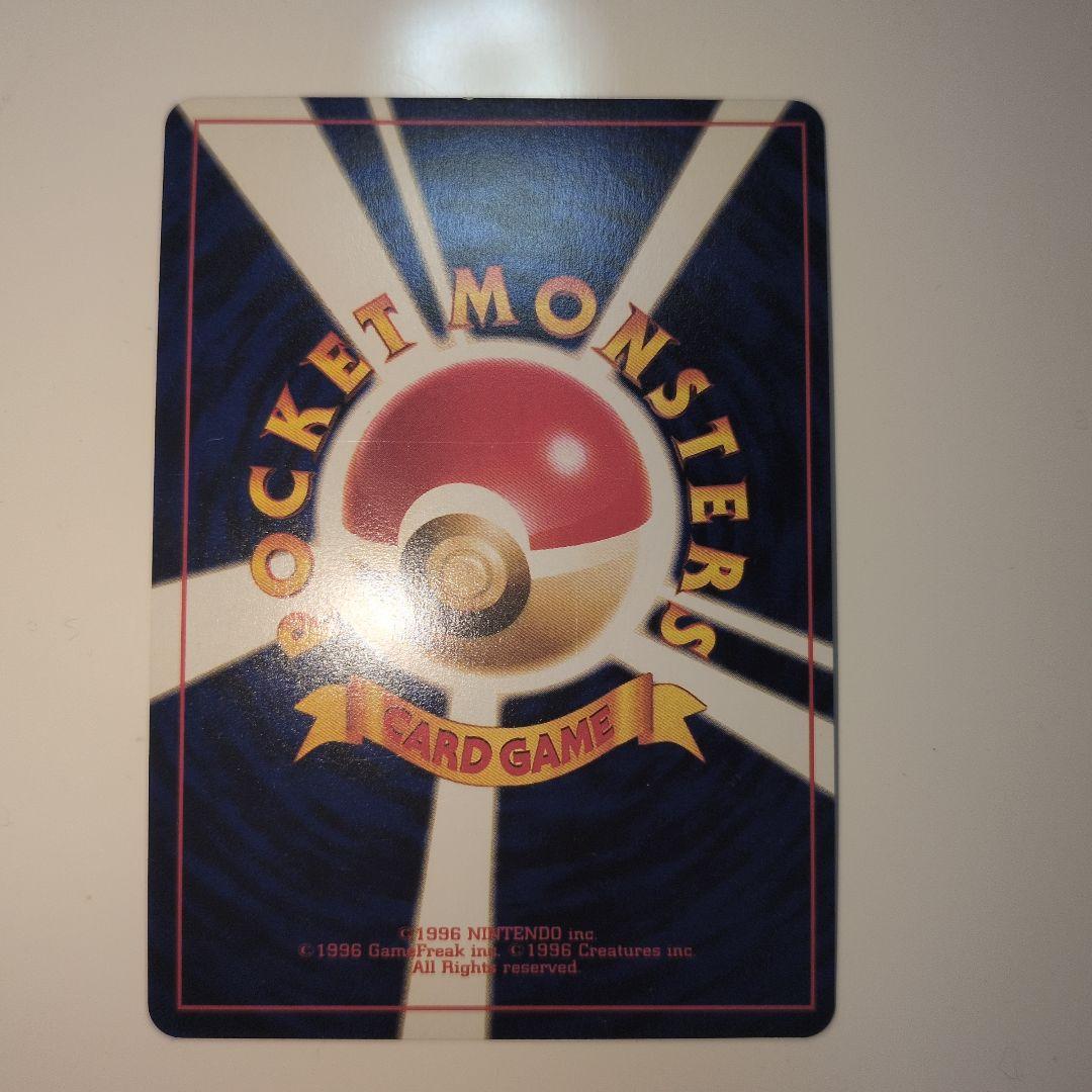 ひかるミュウ_「月刊コロコロコミック01年5月号」 おまけカード