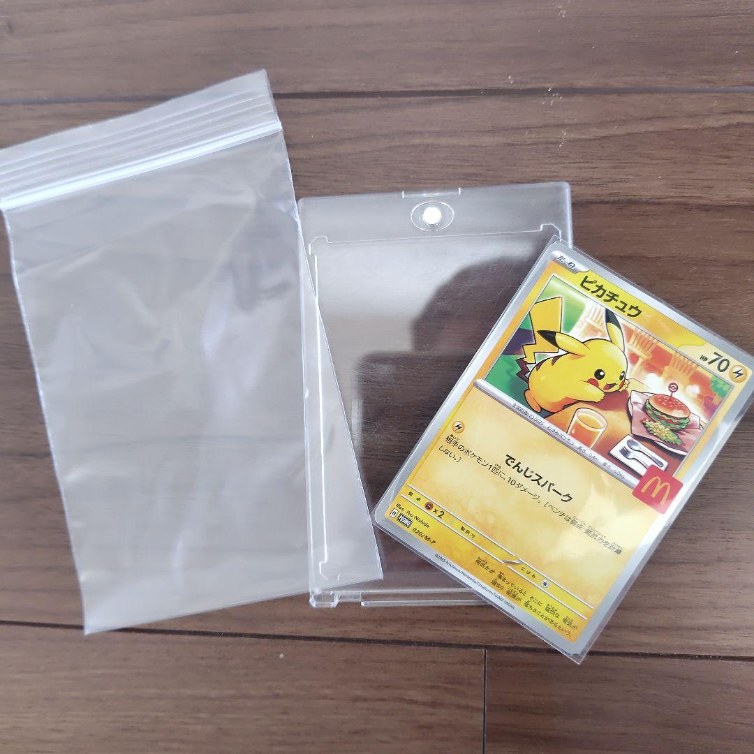 【新品未開封】ピカピカボックス2026 　マックプロモピカチュウカード付き