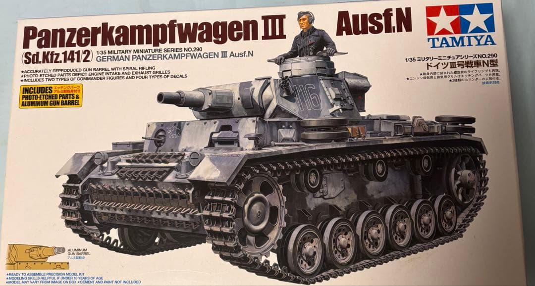 1/35 ドイツ軍もの　未組立品ほか