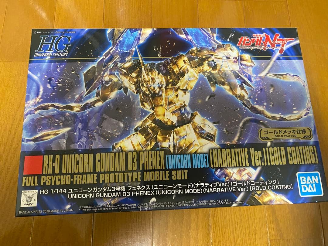 HGユニコーンガンダム3号機フェネクス(ユニコーンモード)