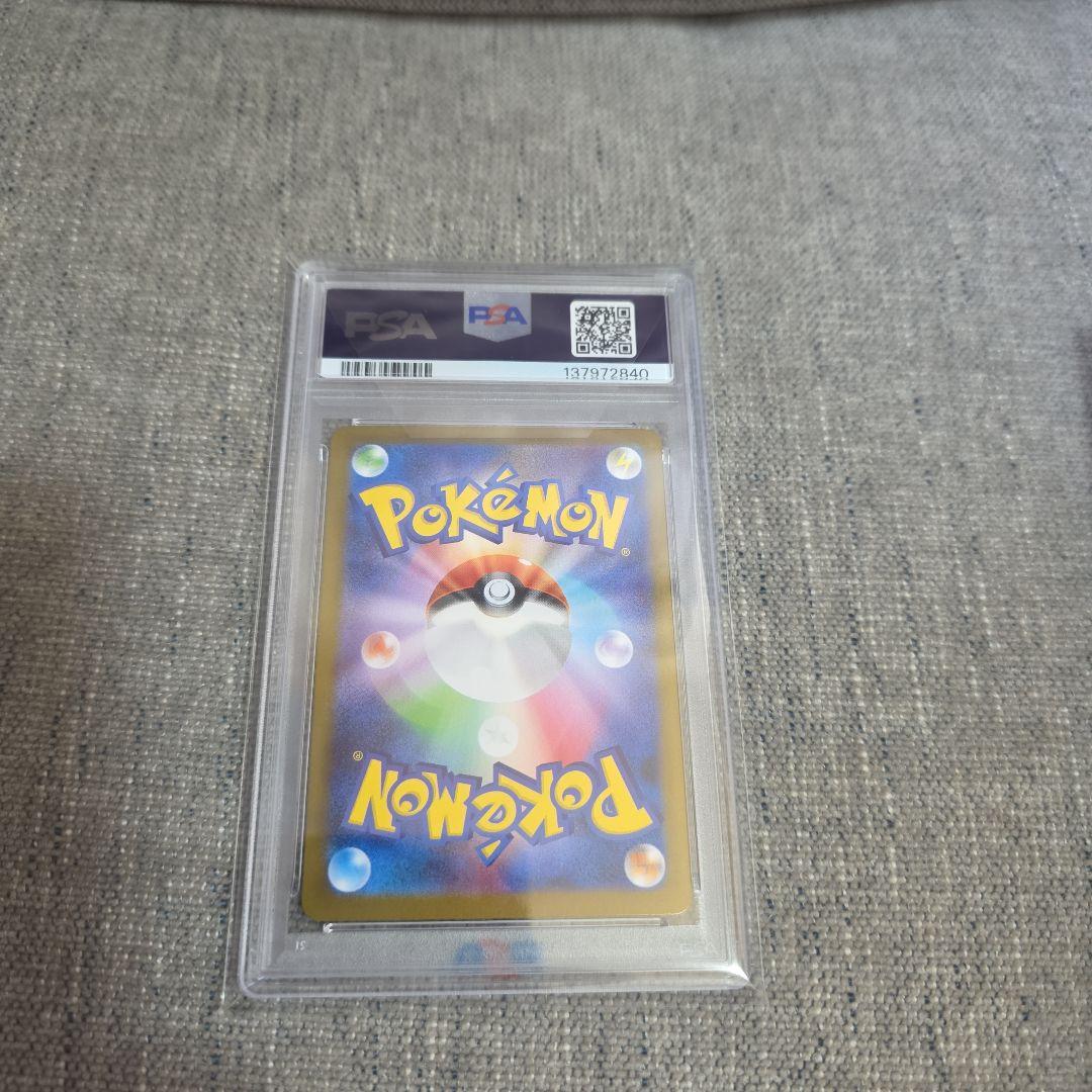 ポケモンカード　リーリエの決心SAR psa10