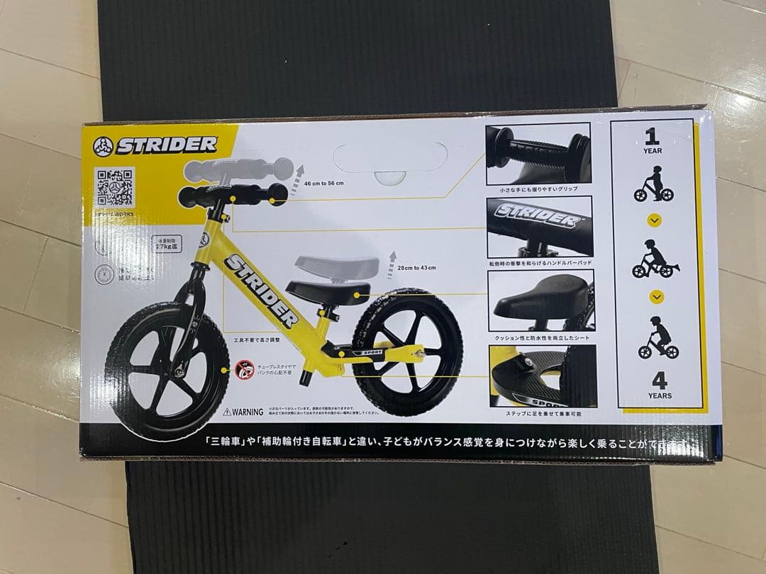 〈新品〉ストライダー　イエロー