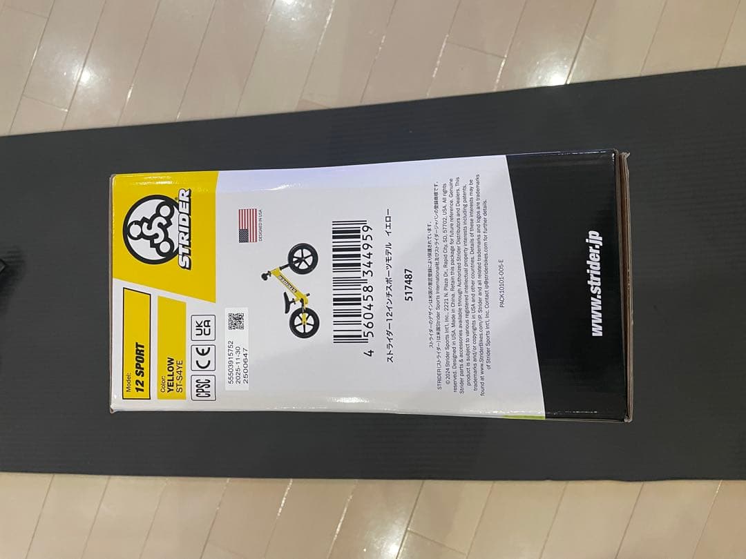 〈新品〉ストライダー　イエロー