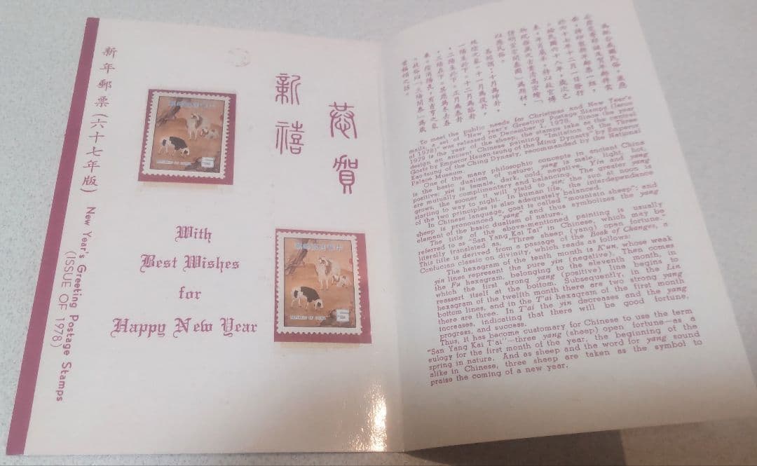 台湾 記念切手冊子10冊/Taiwan Stamps 10pcs