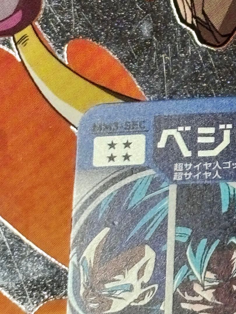 スーパードラゴンボールヒーローズ MM3-SEC ベジータ