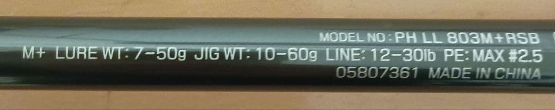 ファントム リベラリスト803M+RSB