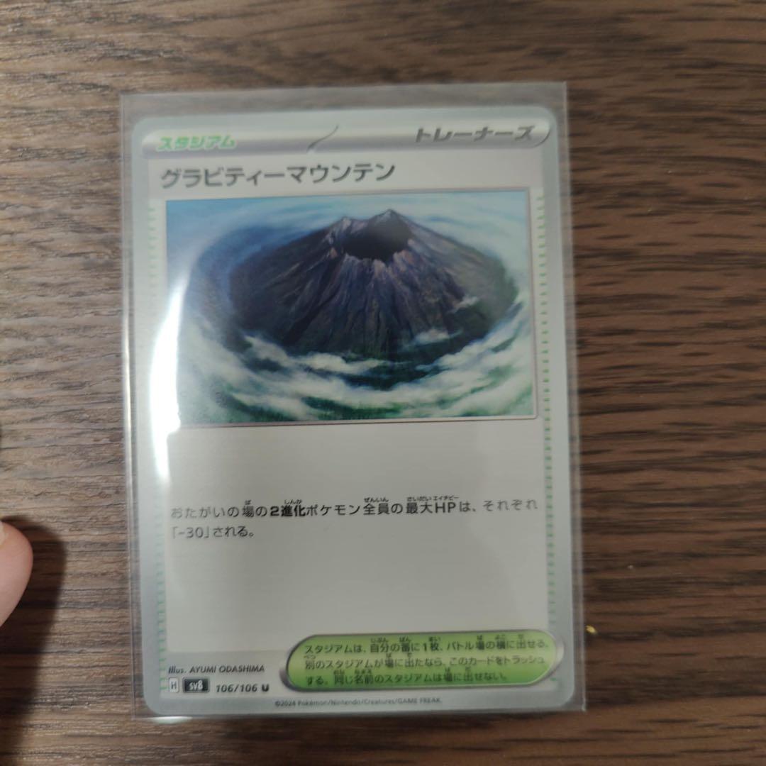 ポケモンカード　スカーレットバイオレット　コンプリート基本セットsv1〜sv8