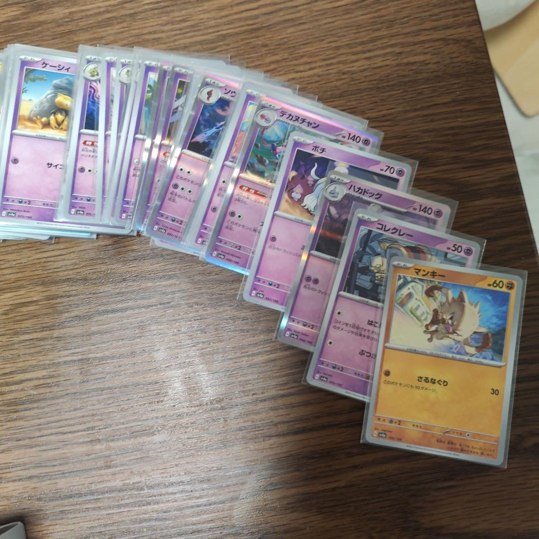 ポケモンカード　スカーレットバイオレット　コンプリート基本セットsv1〜sv8