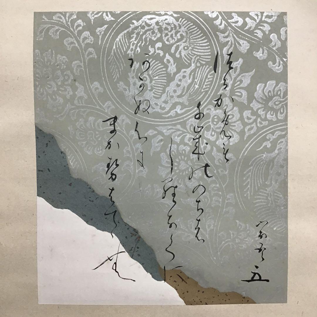 K掛軸　「つるかめ和歌」　松尾流十代家元宗吾(不染斎)作　共箱紙箱　S985KJ