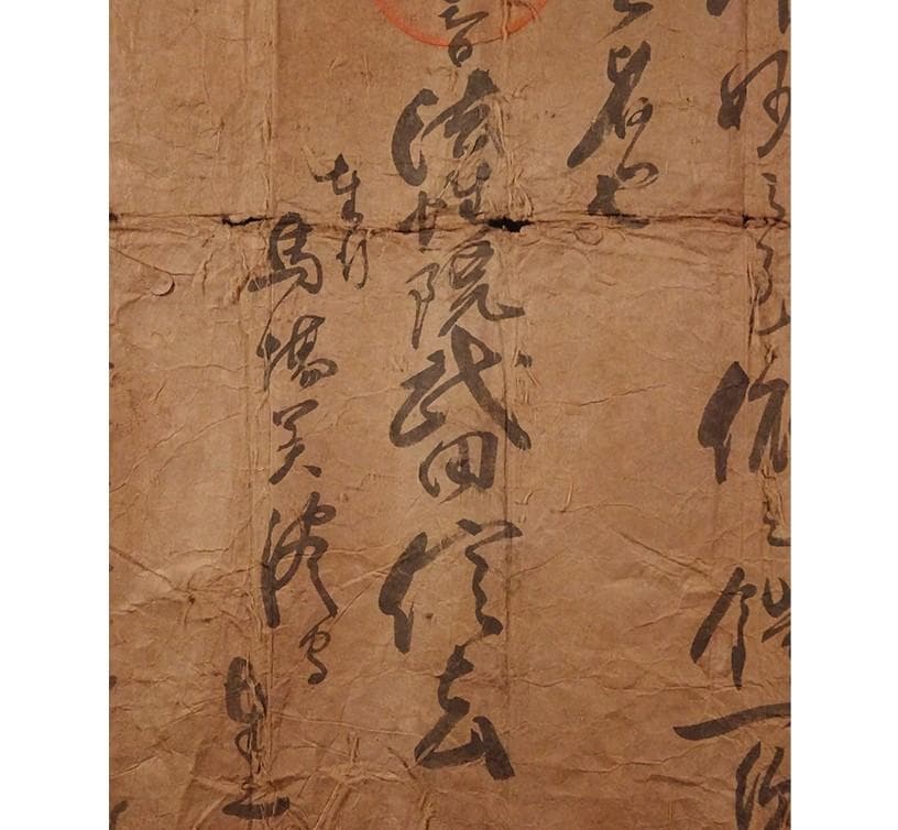 【博物館級】◆武田信玄（法性院武田信玄） 朱印状2点（真筆） その他古文書4点◆