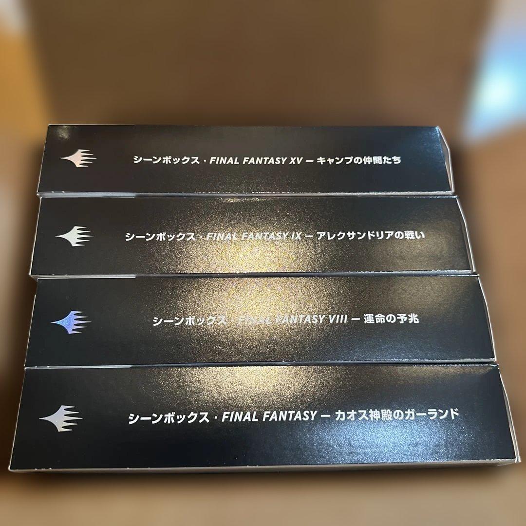 マジック：ザ・ギャザリング FINAL FANTASY シーン・ボックス 4種
