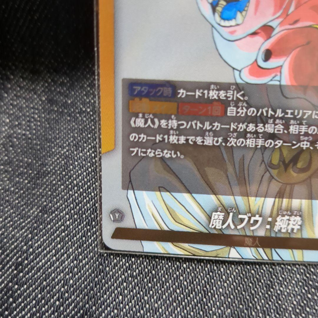 美品エナジーマーカーE-57金★27巻表紙パラレルドラゴンボール最終値下げ‼️