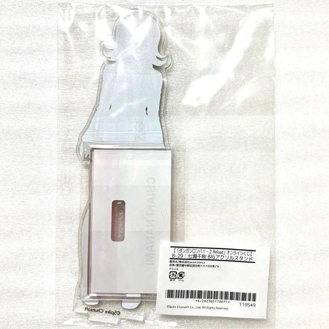 スーパーダンガンロンパ2 七海千秋 くじメイト B賞 BIGアクリルスタンド