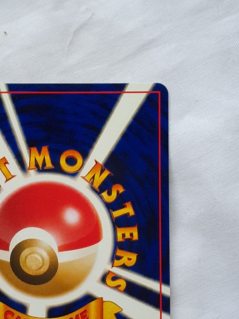 ポケモンカード旧裏 ピチュー マークなし いっしょにあそぼ 未使用、美品