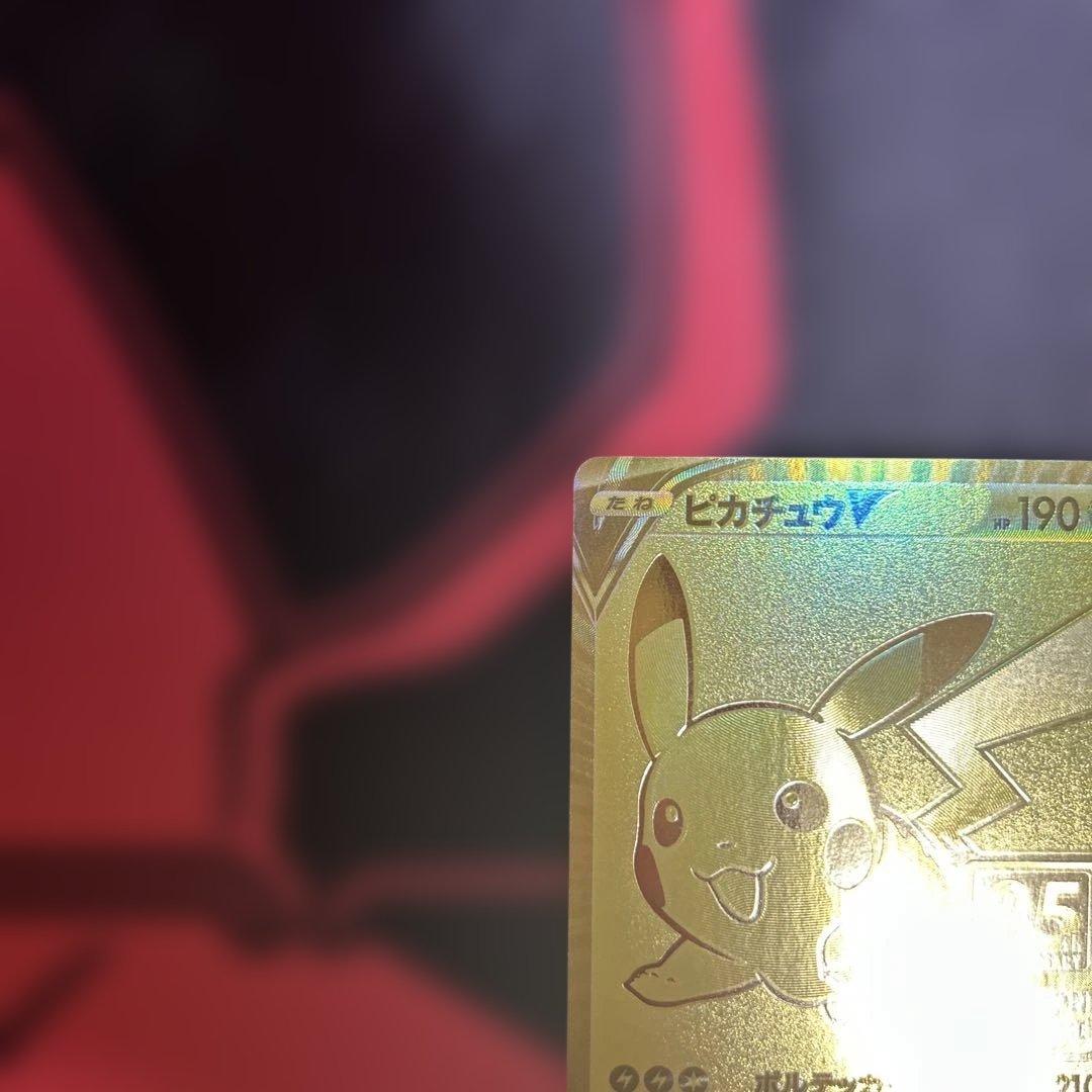 ピカチュウV 011/015 ゴールデンピカチュウ　　裏面ピカチュウ浮き