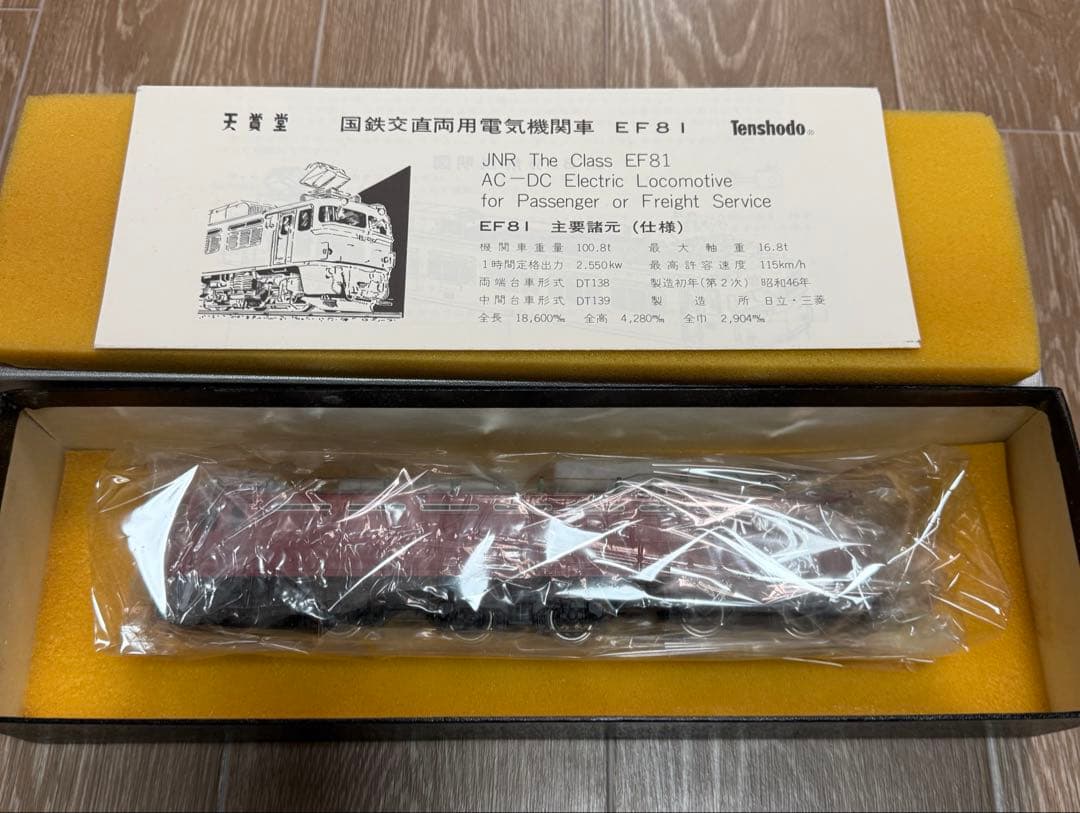 天賞堂 EF81 国鉄 交直両用電気機関車 HOゲージ 真鍮モデル G.501