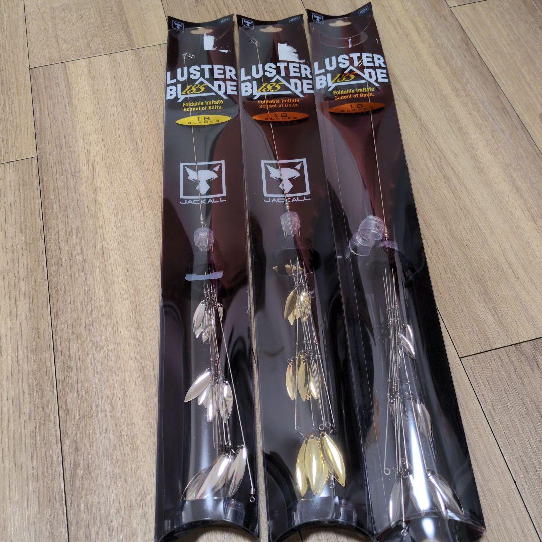 ジャッカル　ラスターブレード185セット