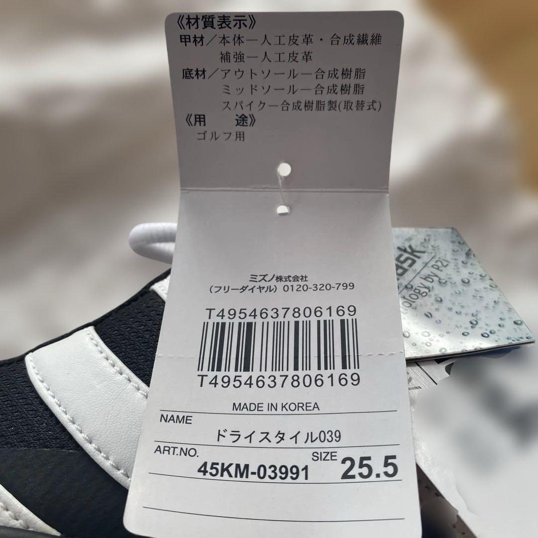 ミズノ ゴルフシューズ✴︎白と黒✴︎未使用✴︎タグ付✴︎ドライスタイル039 生産終了品