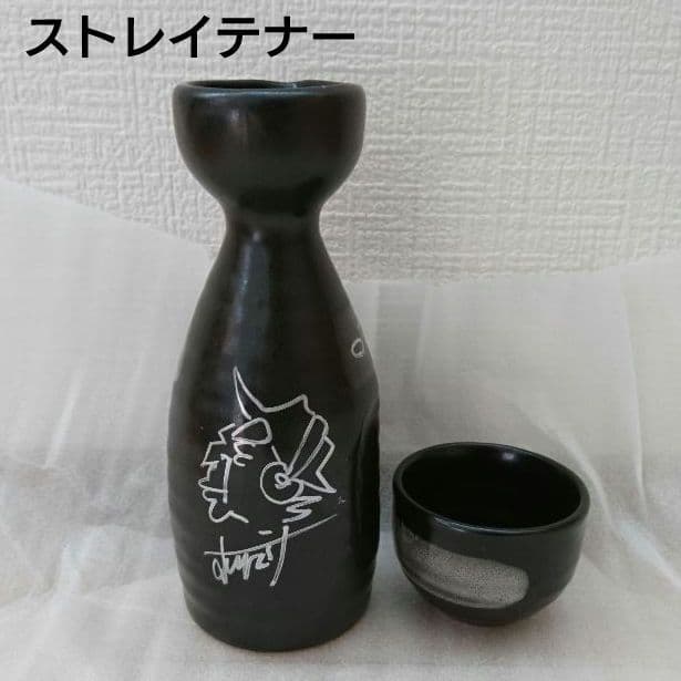 ストレイテナー サイン入り とっくり&おちょこ セット