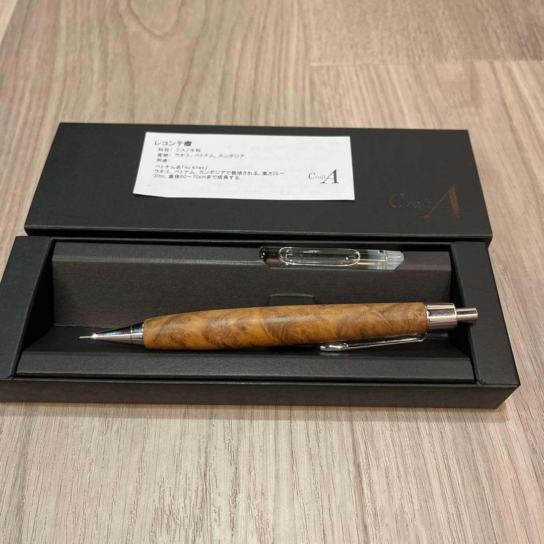 【新品未使用】クラフトエー　MP202シャーペン　レコンテ瘤　お値下げ中