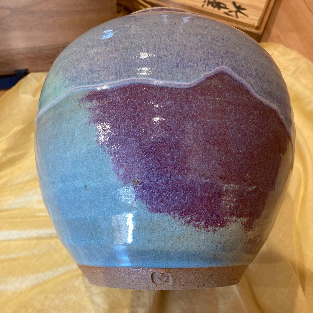 【新品】益子焼　中村文昌　壺