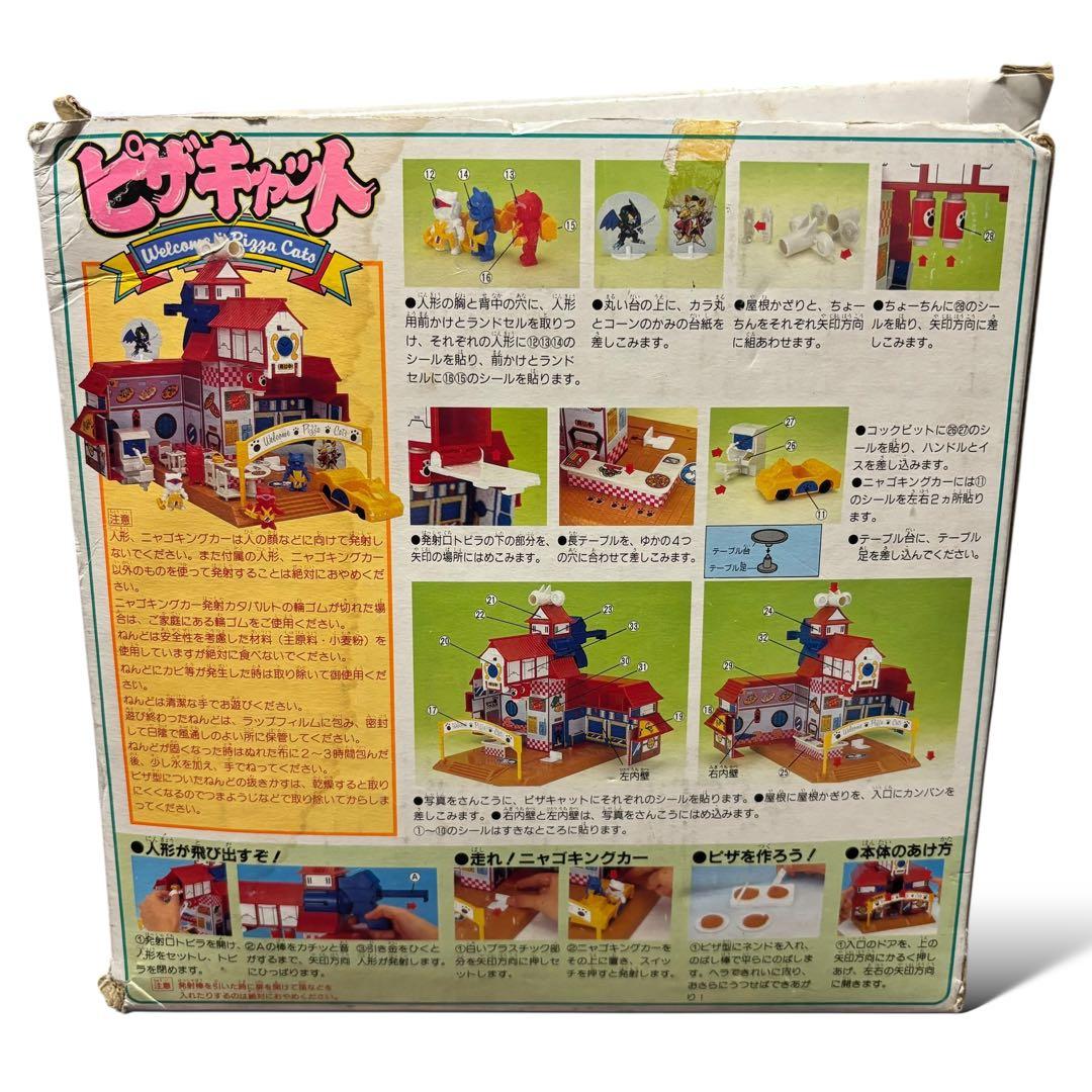 【レア】BANDAI バンダイ キャッ党忍伝てやんでえ ピザキャット 希少