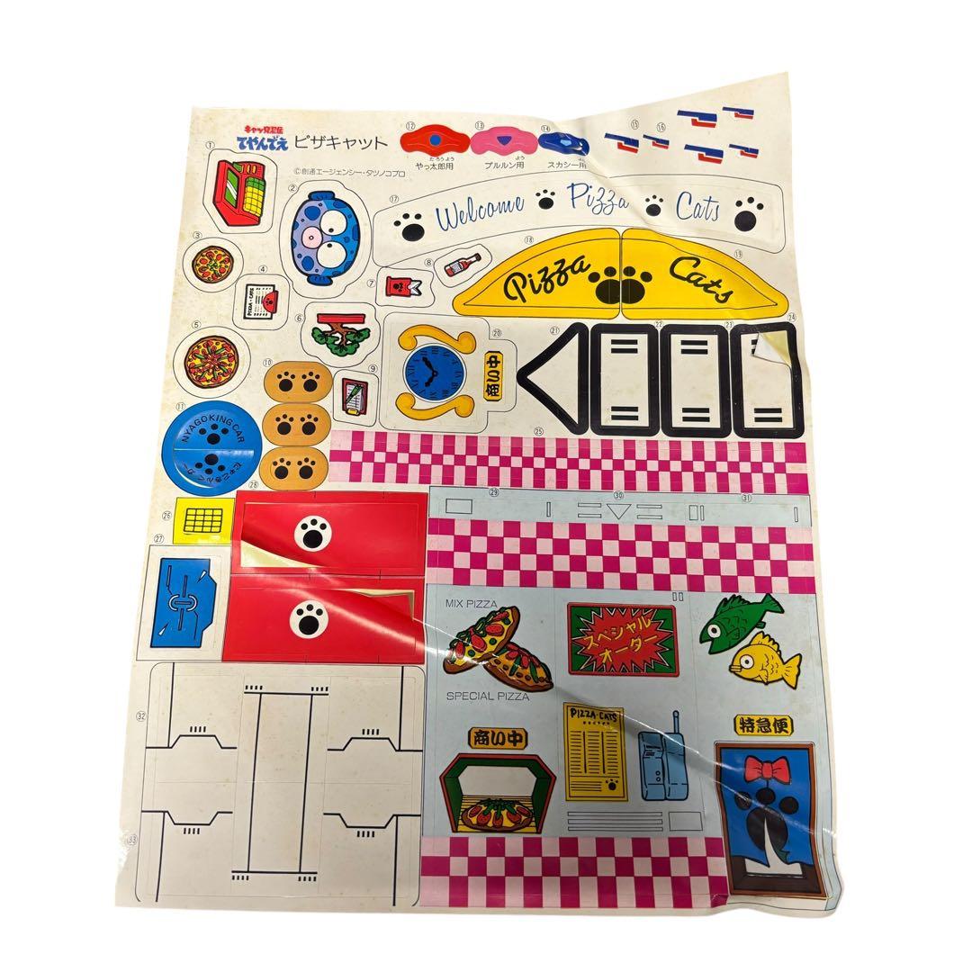 【レア】BANDAI バンダイ キャッ党忍伝てやんでえ ピザキャット 希少