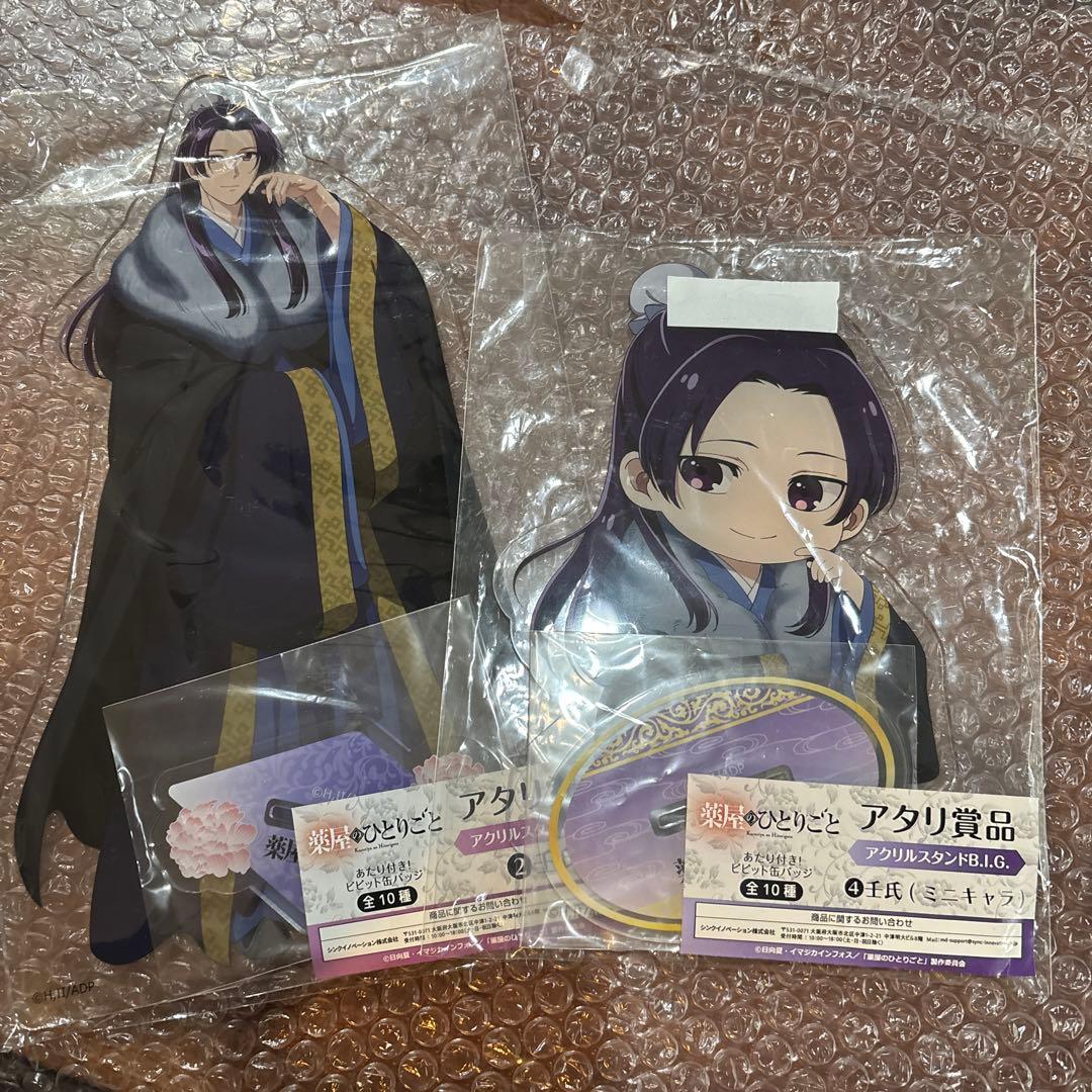 薬屋のひとりごと あたり付き！ビビット缶バッジ アクリルスタンド 壬氏