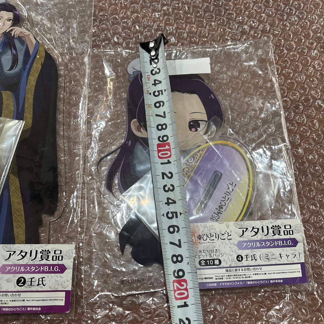 薬屋のひとりごと あたり付き！ビビット缶バッジ アクリルスタンド 壬氏