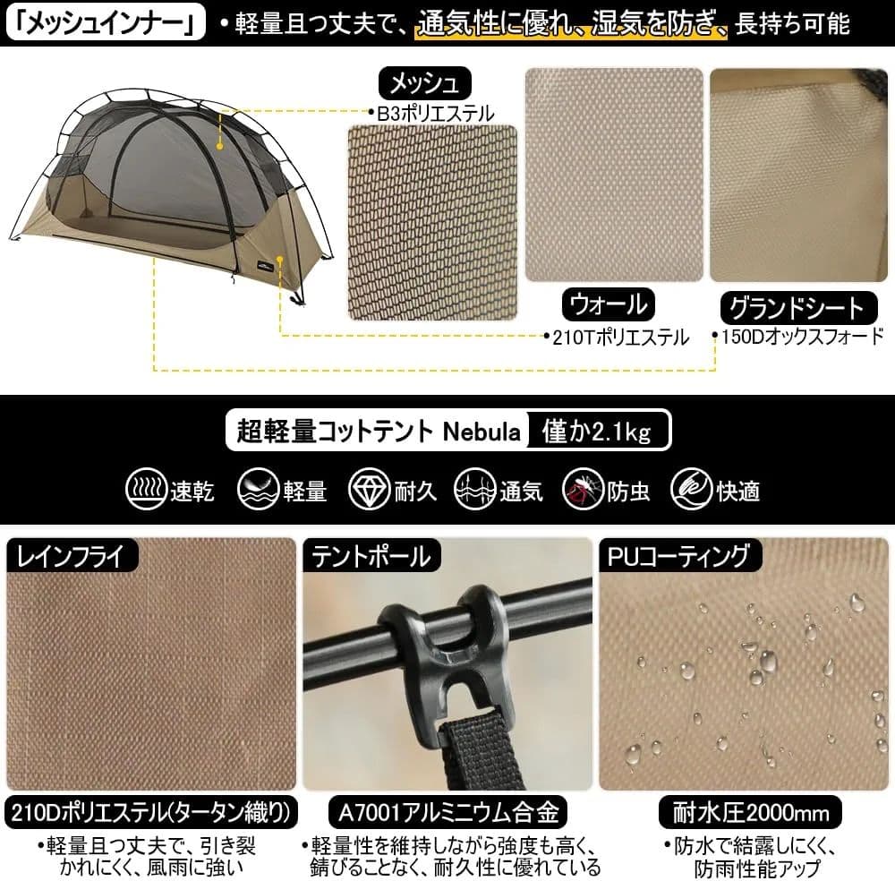 Soomloom コットテント Nebula キャンプ アウトドア スームルーム