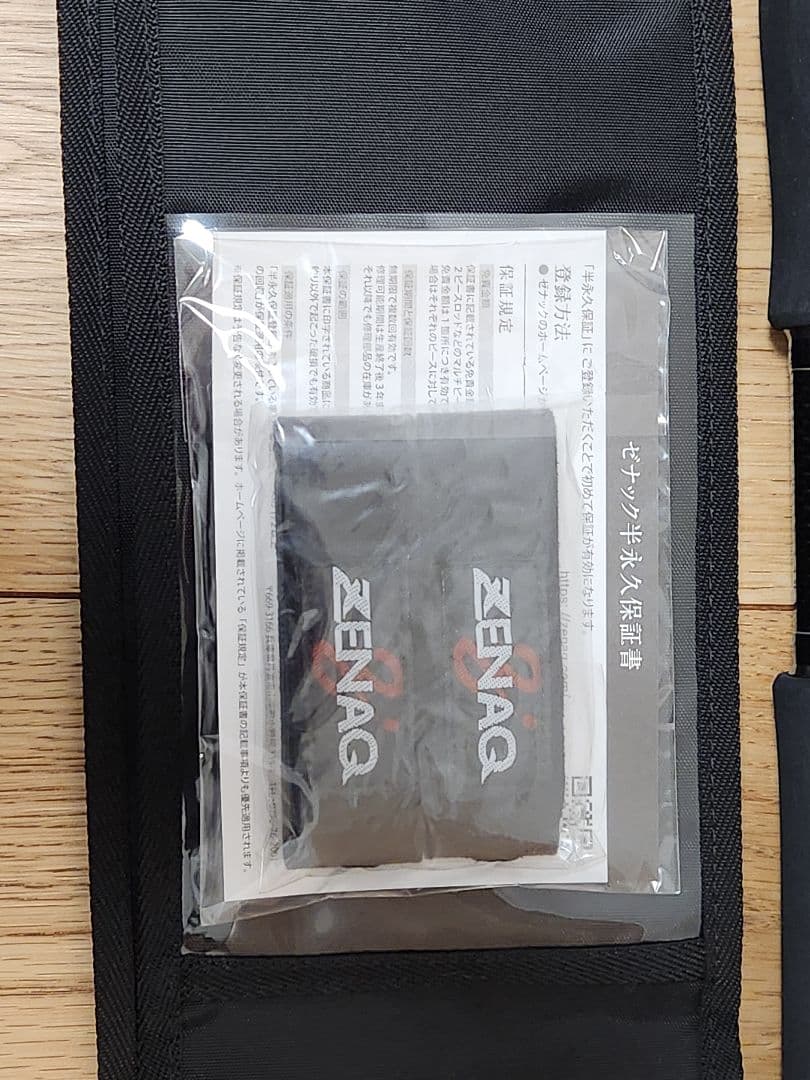 ロッド s.n.d ZENAQ GLANZ B80-25X