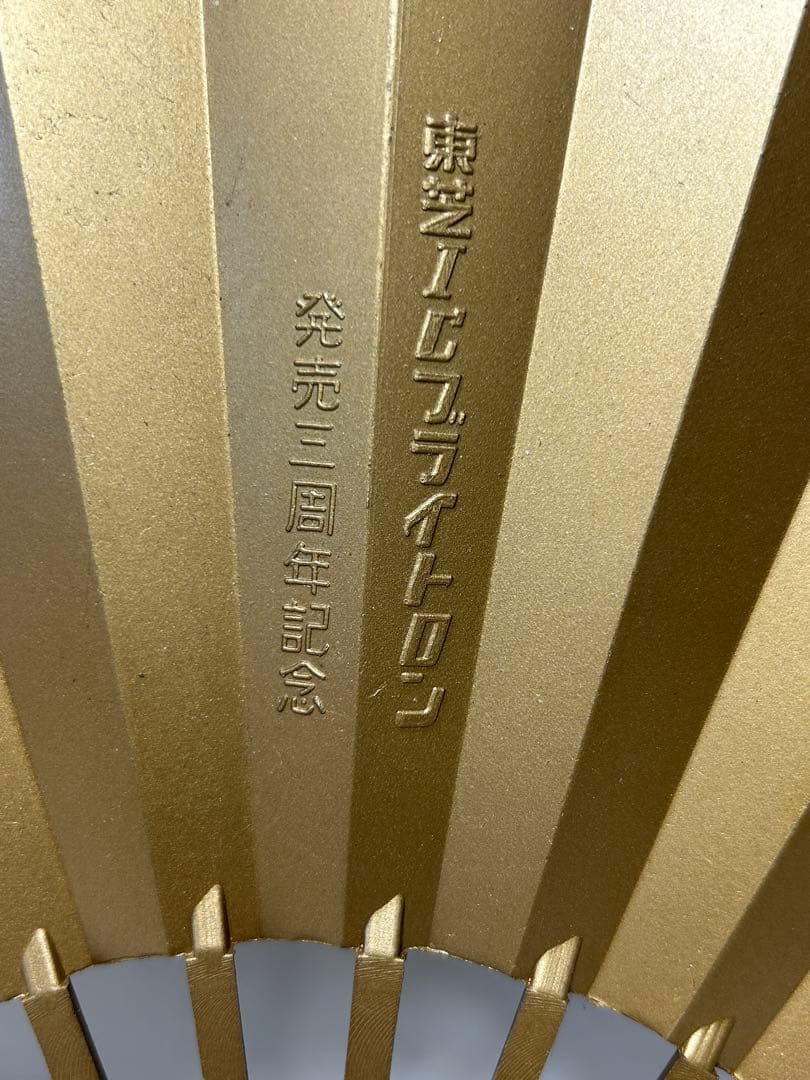 東芝エレクトロニクス 記念金属扇 鳳凰 昭和レトロ 工芸品 飾り扇 骨董品