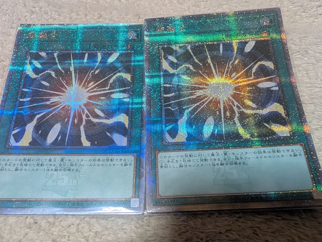 遊戯王　超融合　25th ２枚セット