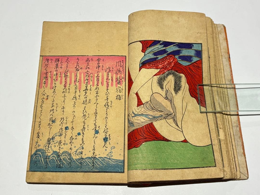 「風流鶯宿梅」淫水亭 1冊|艶本 春画 わじるし 浮世絵 木版画 木版刷り 和本