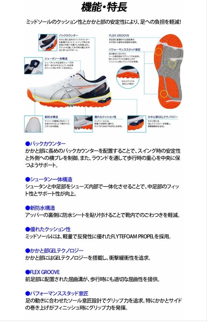 本日限定タイムセール!【新品】アシックス　ゴルフシューズ　レディース