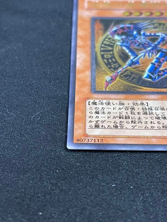 遊戯王 混沌の黒魔術師レリーフ