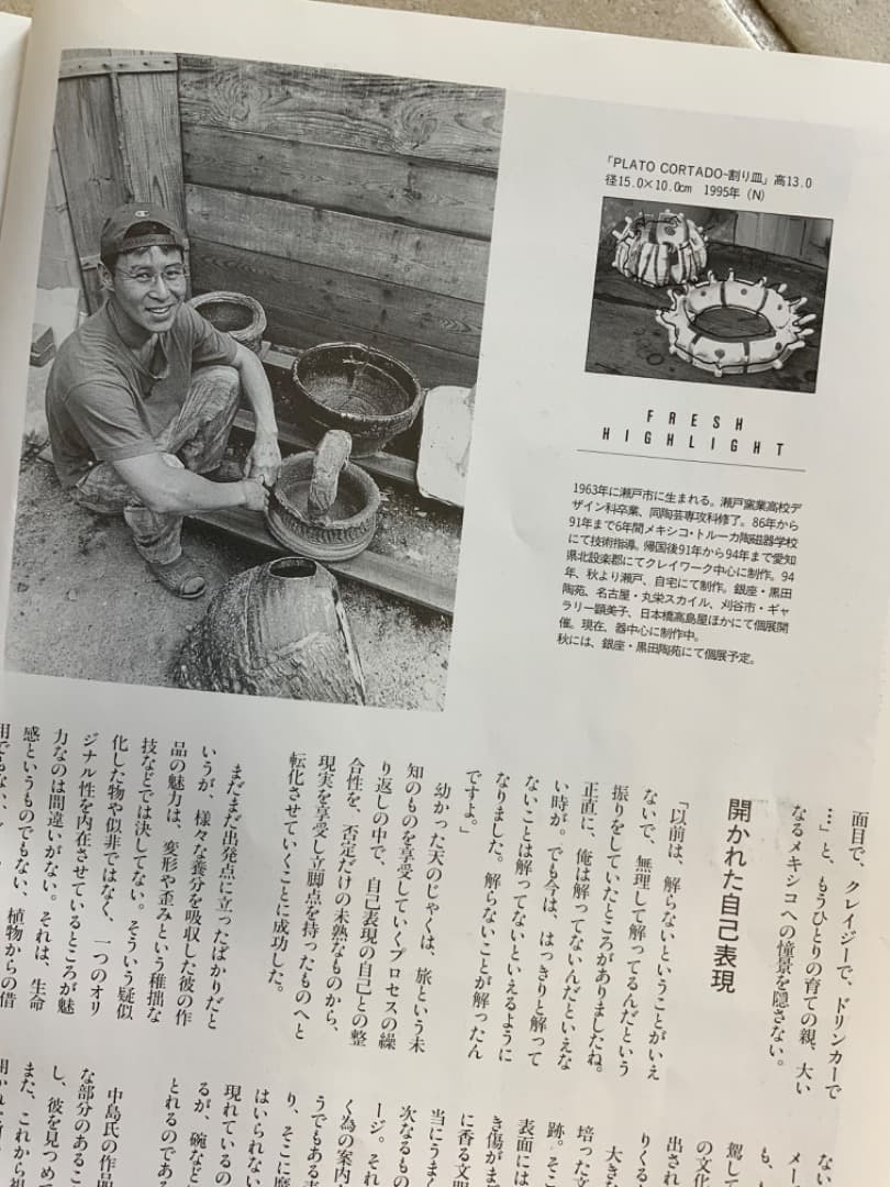 【値下げ】希少作★中島勝乃利『黒織部 徳利』【師：鯉江良二】