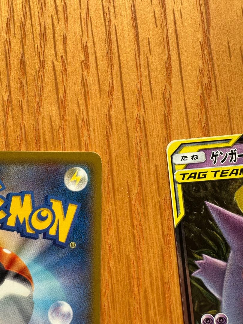 ゲンガー＆ミミッキュGX RR SM9 タッグボルト 038/095