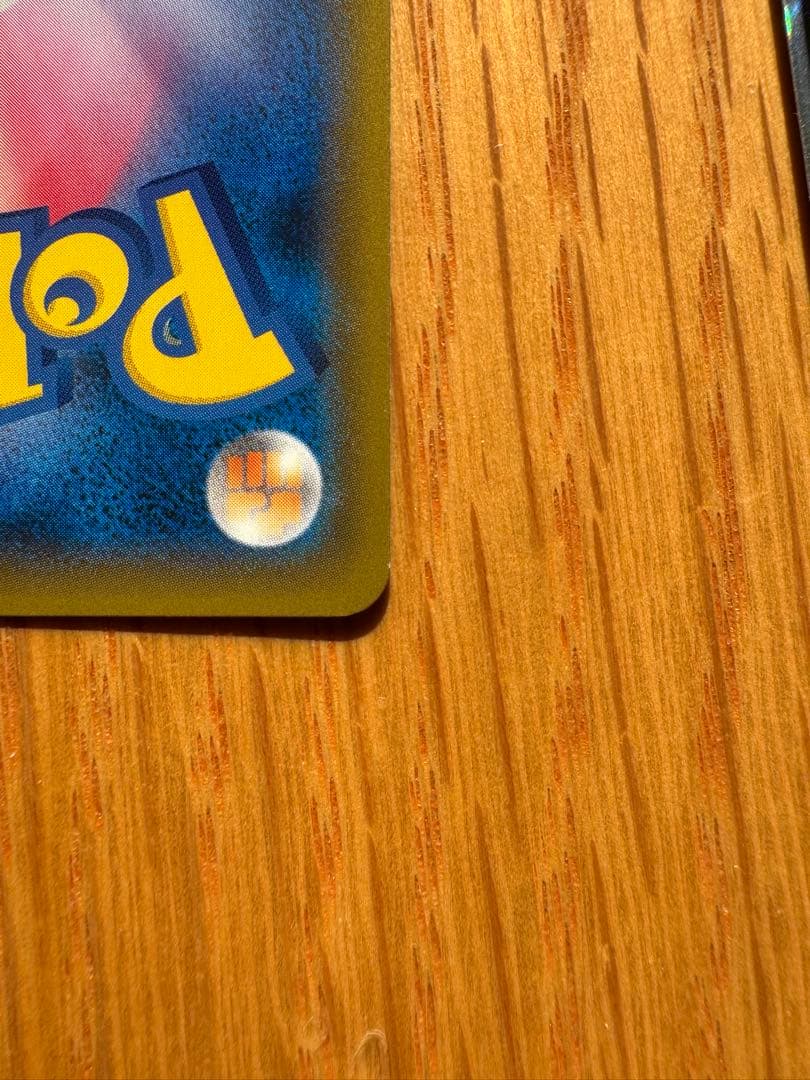 ゲンガー＆ミミッキュGX RR SM9 タッグボルト 038/095