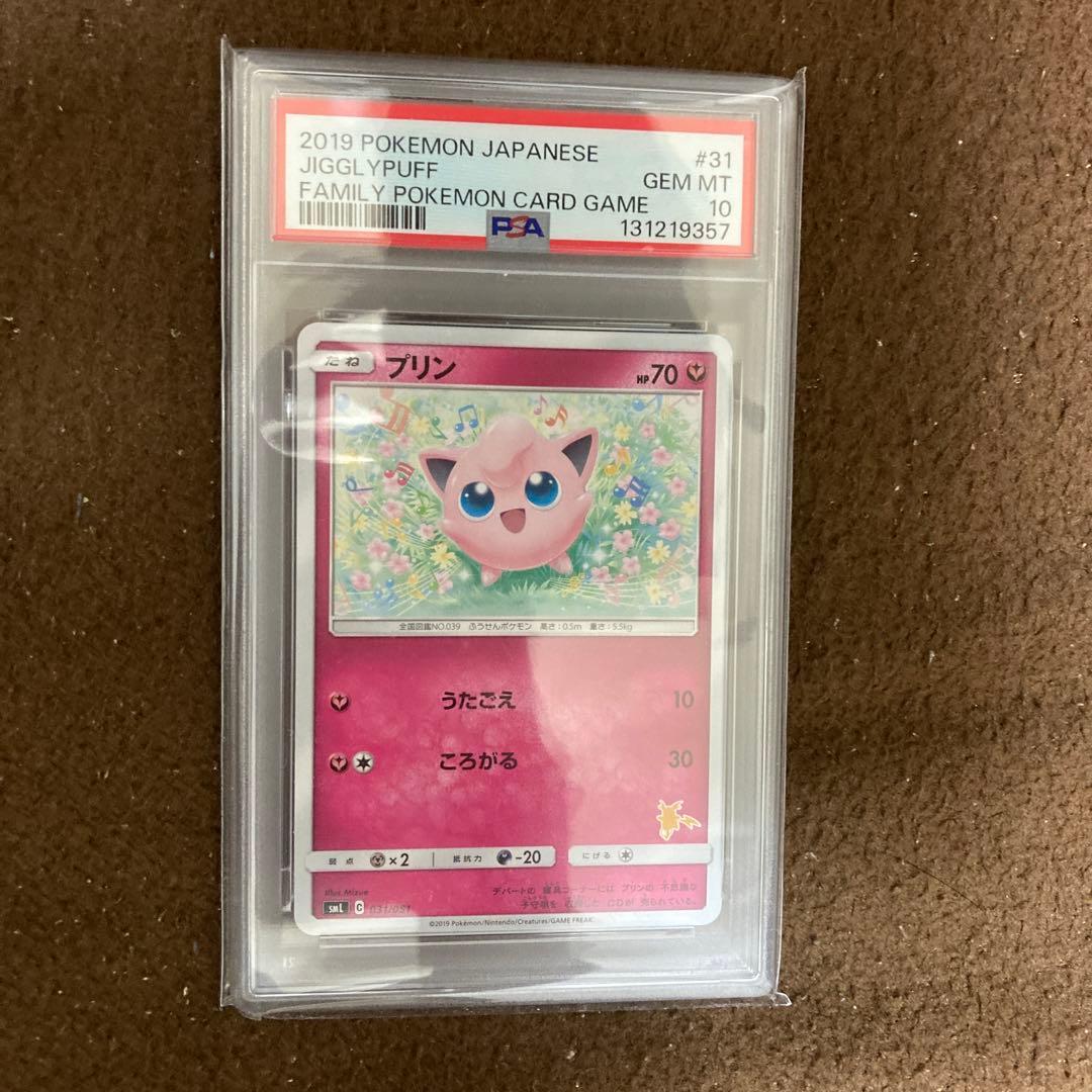 【PSA10】プリン SML サン＆ムーン ファミリーポケモンカードゲーム
