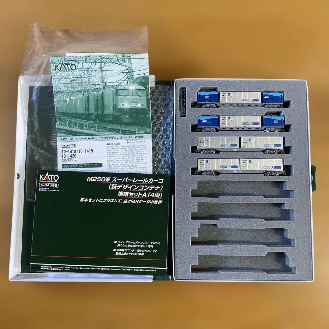おまけ付　KATO M250系スーパーレールカーゴ(新デザインコンテナ) フル編