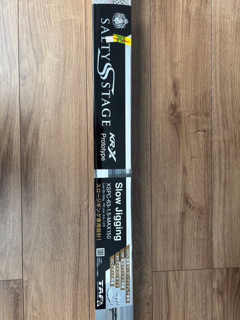 SALTY STAGE Prototype スロージギングロッド