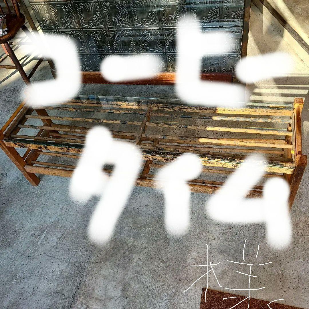 ヴィンテージ　インダストリアル　ヴィンテージ家具シューズラック20s30s50s