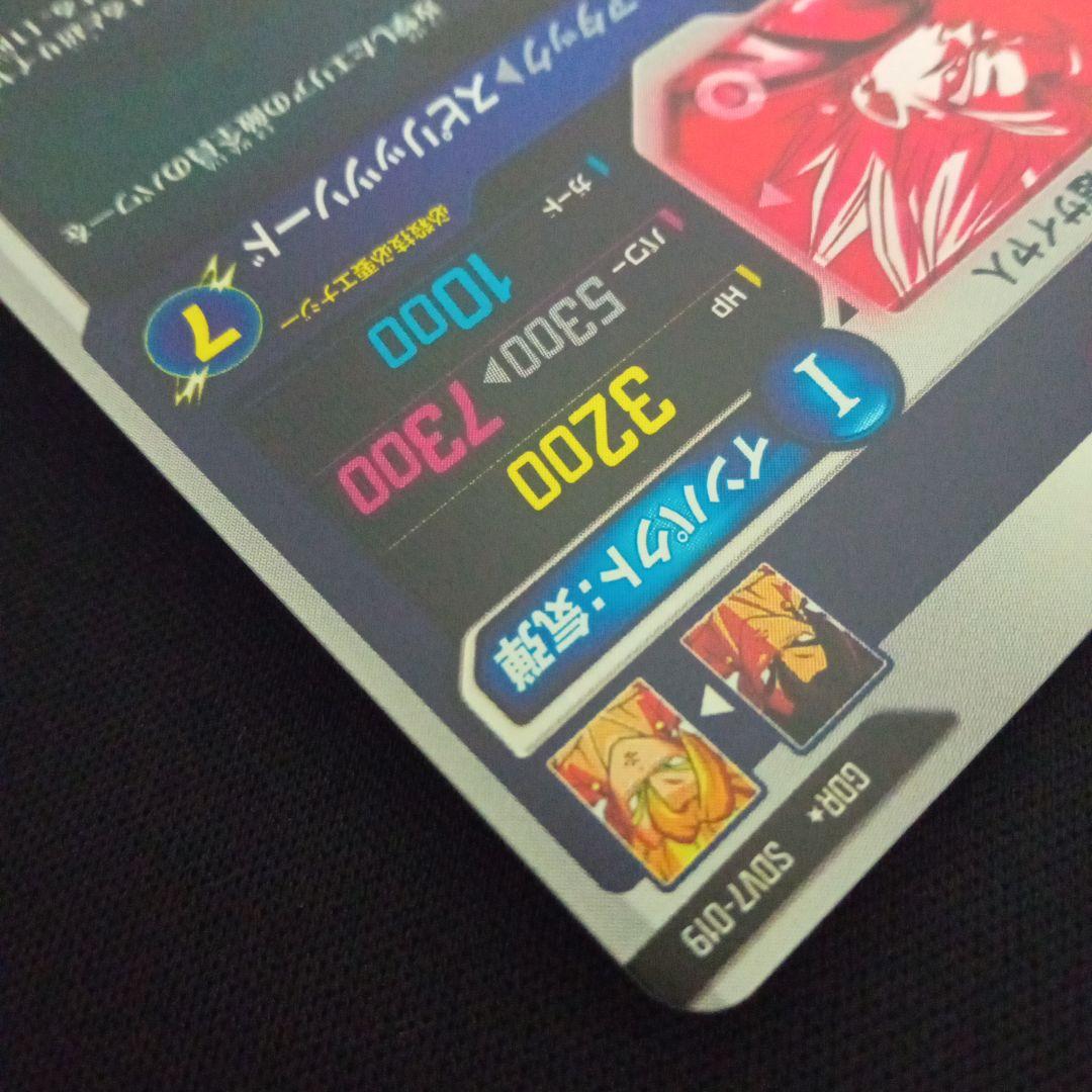 ドラゴンボールダイバーズSDV7-019GDR★ ベジット