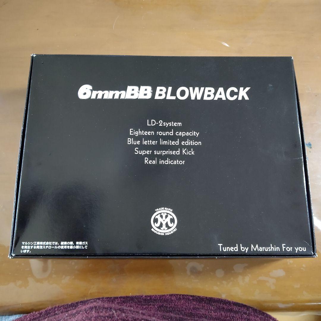 ファイブセブン  USG 6mmBB ブローバック