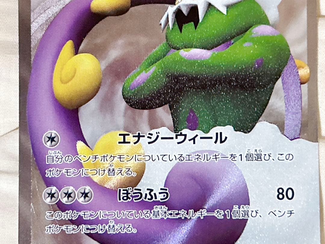 ポケモンカード ボルトロス トルネロス SR BW 2枚 セット