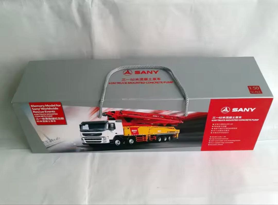 ダイキャストスケール 1:50 三一重工 62メートルポンプトラックモデル